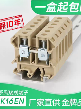 SAK 16EN接线端子铜件16mm平方黄色端子