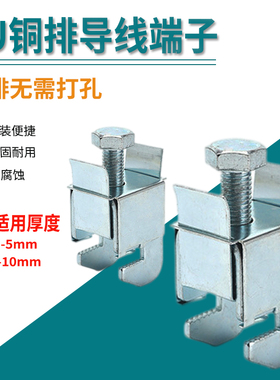 铜排 电缆夹SU201 202 203铜排连接端子 SV201铜排不打孔电缆卡