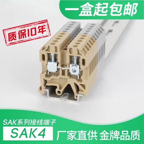SAK4EN接线端子排铜件导轨式螺丝型端子 4mm