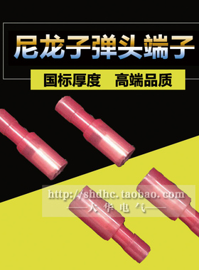 黄铜针型新款子弹型公母对接端子对插接头FRFNYMPFNY125156公母