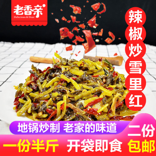 辣椒炒雪里蕻农家土菜私房菜辣椒炒雪里红辣椒炒咸菜雪菜徐州特产