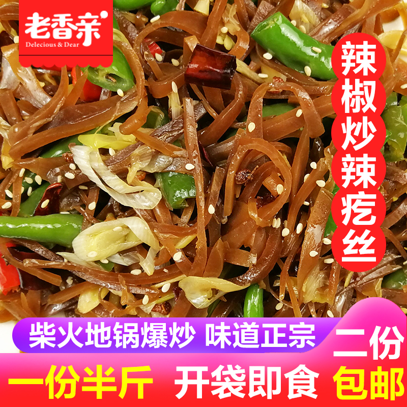 农家自制辣疙丝优惠让利