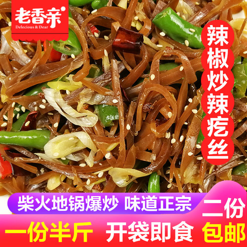 农家自制辣疙丝私房菜辣椒炒辣疙瘩丝徐州邳州特产尖椒炒芥菜咸菜 - 封面