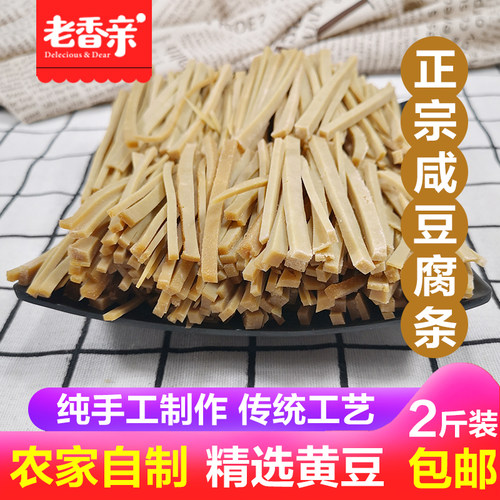 邳州咸豆腐条干豆腐干山东特产