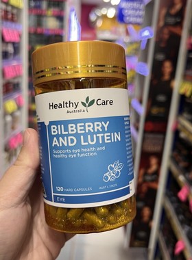 澳洲Healthy Care越橘蓝莓叶黄素眼胶囊120粒Bilberry Lutein现货