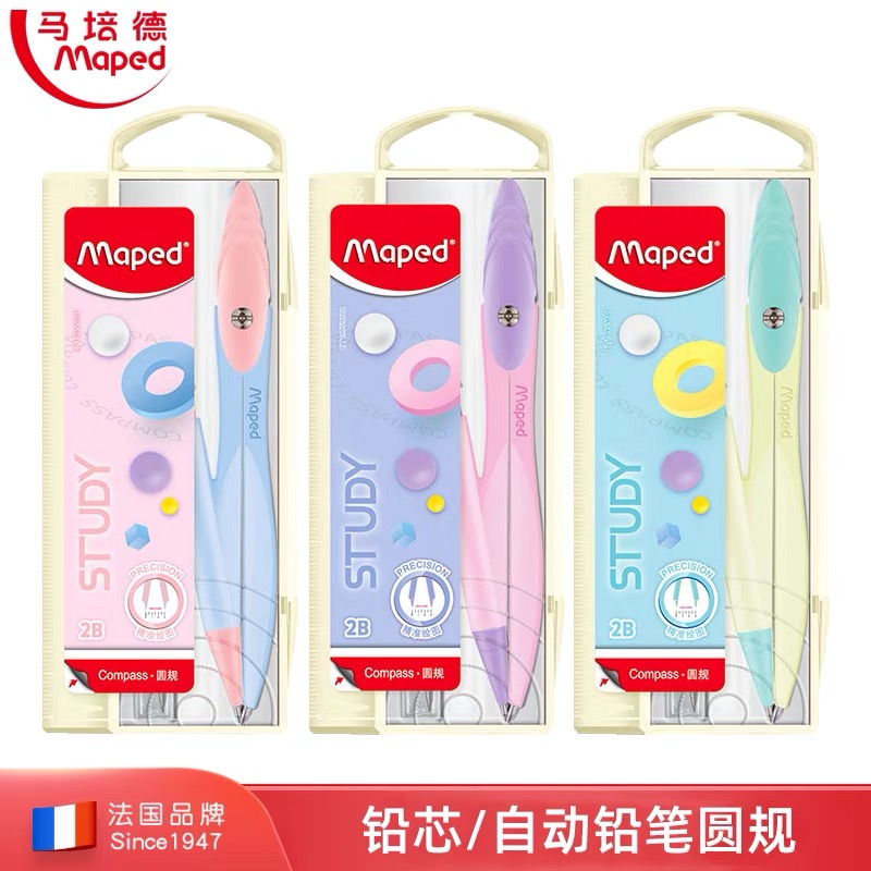 MAPED/马培德圆规2B绘图