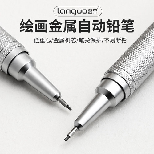 languo/蓝果B自动铅笔低重心