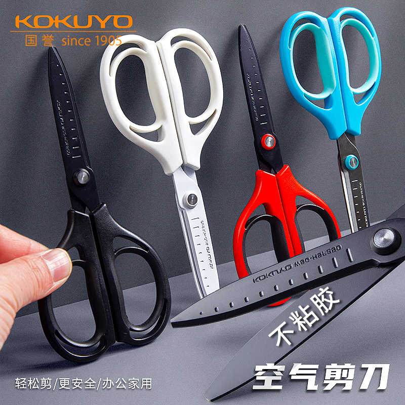 日本国誉不粘胶空气剪刀小学生儿童手工安全强力专用裁缝剪家用