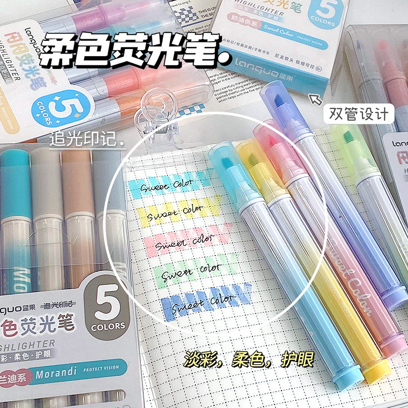 蓝果柔光护眼荧光笔高颜值标记笔