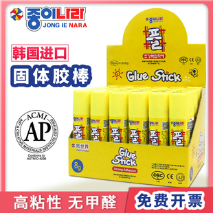 韩国进口南韩固体胶棒高粘度强力胶水儿童幼儿园小学固体胶办公用