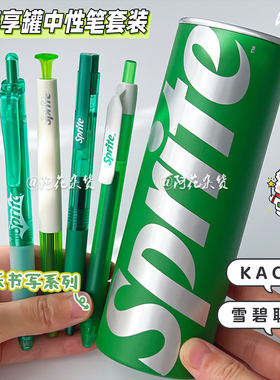 KACO雪碧联名嗨享罐按动中性笔