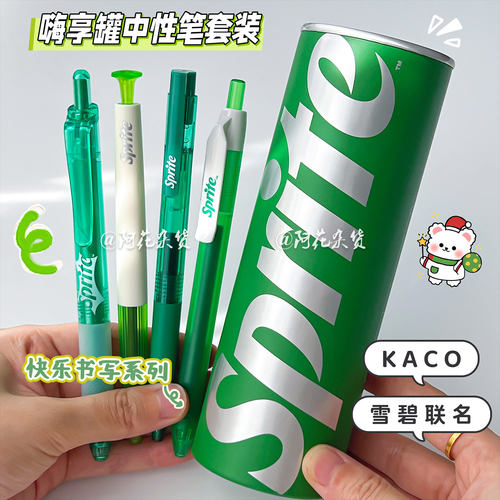 KACO雪碧联名嗨享罐按动中性笔