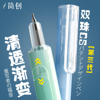 简创第3代提拉笔刷题笔高颜值