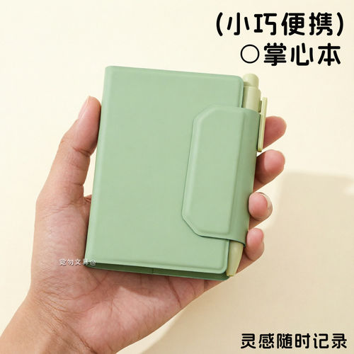 伊莎儿A7磁吸搭扣小笔记本子简约