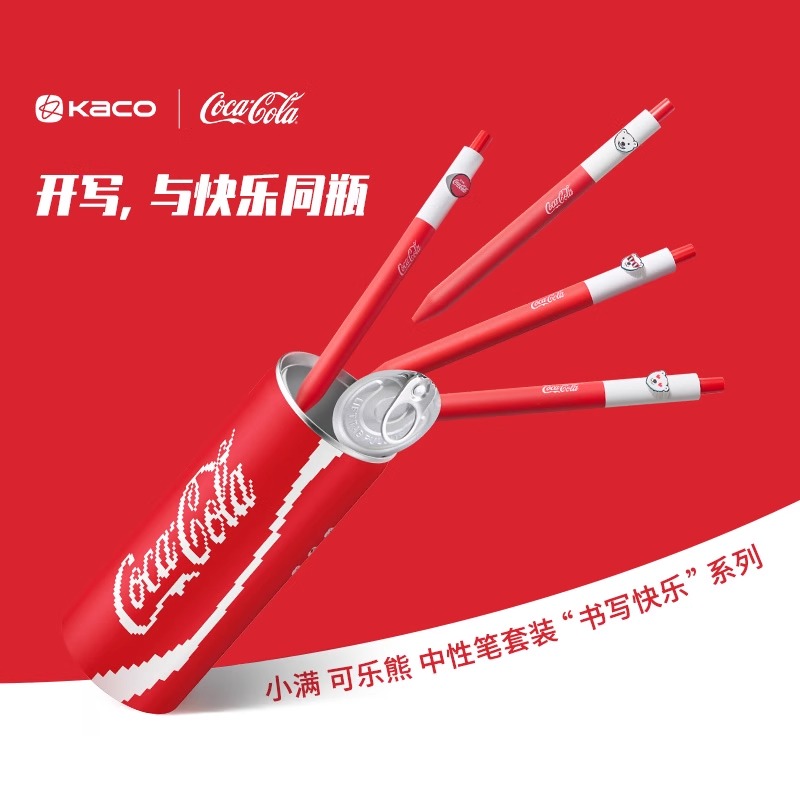 KACO可口可乐联名小满中性笔