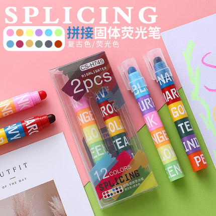 拼接固体荧光笔标记笔学生用创意可爱做笔记手账划重点彩色记号笔