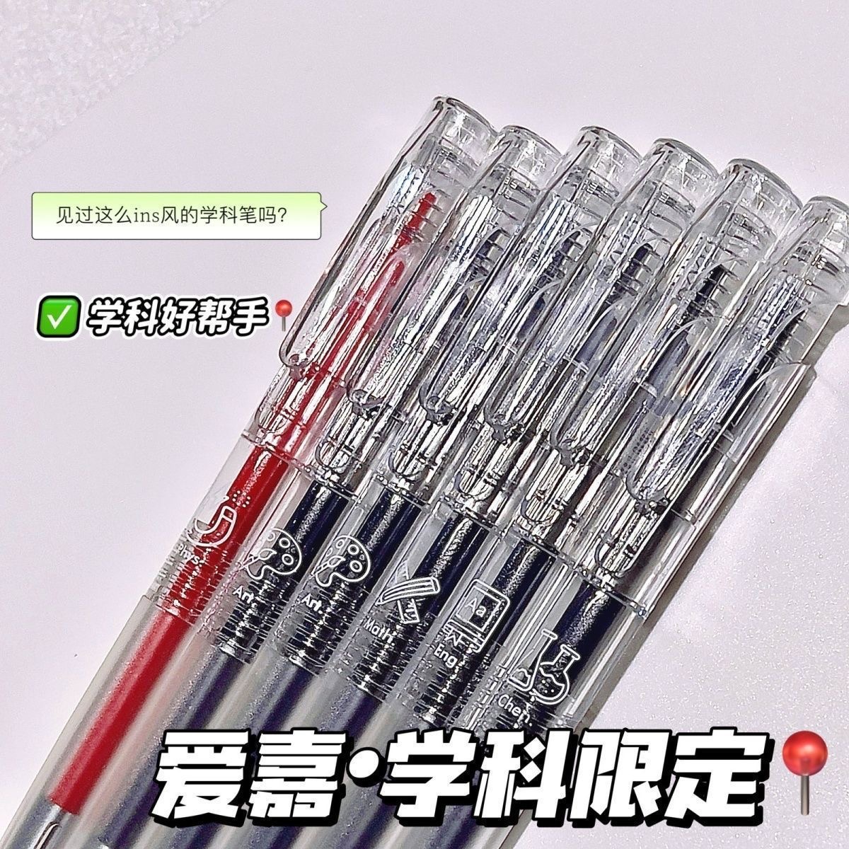 爱加按动低重心学科刷题笔