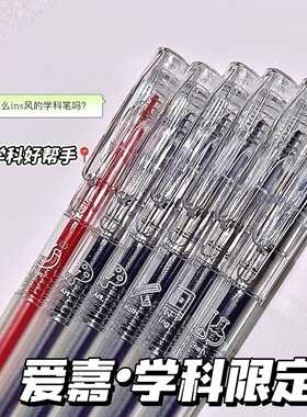 日本爱加学科按动中性笔刷题笔低重心AS笔头考试大容量双珠速干笔