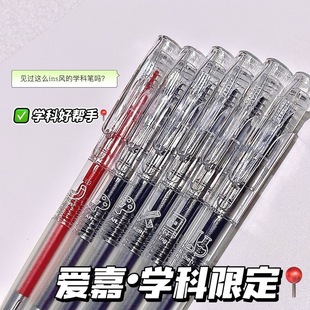 日本爱加学科按动中性笔刷题笔低重心AS笔头考试大容量双珠速干笔