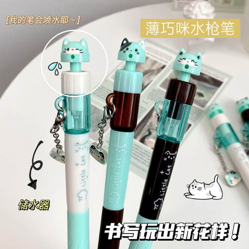 慕乐小猫扭扭水枪笔趣味创意解压