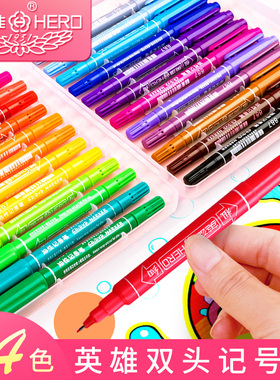 英雄887小双头彩色12色24色油性记号笔学生用勾线笔手绘画马克笔
