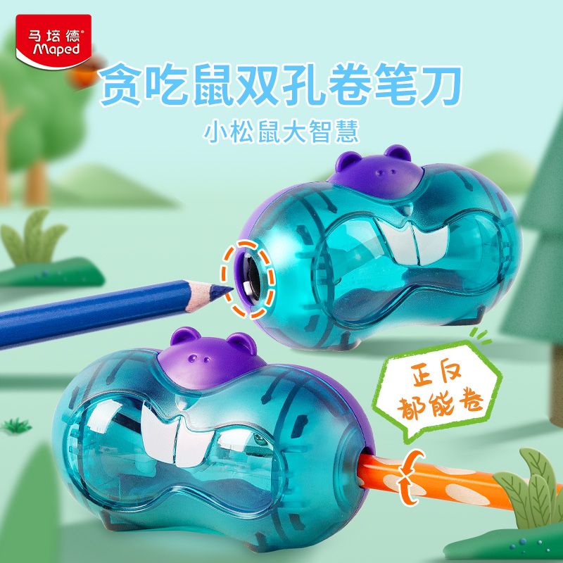 马培德卷笔刀双孔削笔刀贪吃松鼠大孔粗杆铅笔刀儿童小学生转笔刀
