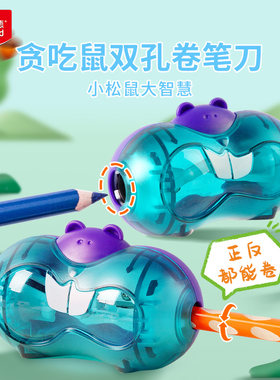 马培德卷笔刀双孔削笔刀贪吃松鼠大孔粗杆铅笔刀儿童小学生转笔刀