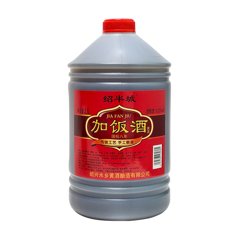 浙江绍兴特产绍半城国标八年加饭2.5L/1桶常温桶装黄酒