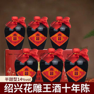 绍半城花雕王十年陈酿糯米黄酒500ml*6瓶整箱装