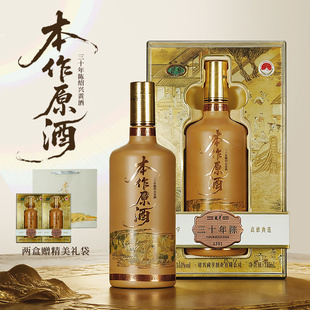 正宗绍兴黄酒咸亨本作原酒三十年陈735ML高档礼盒黄酒