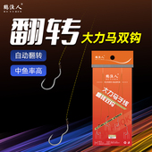 翻转鱼钩子线双钩成品大力马反转防缠绕超短pe线钓鱼正品 绑好
