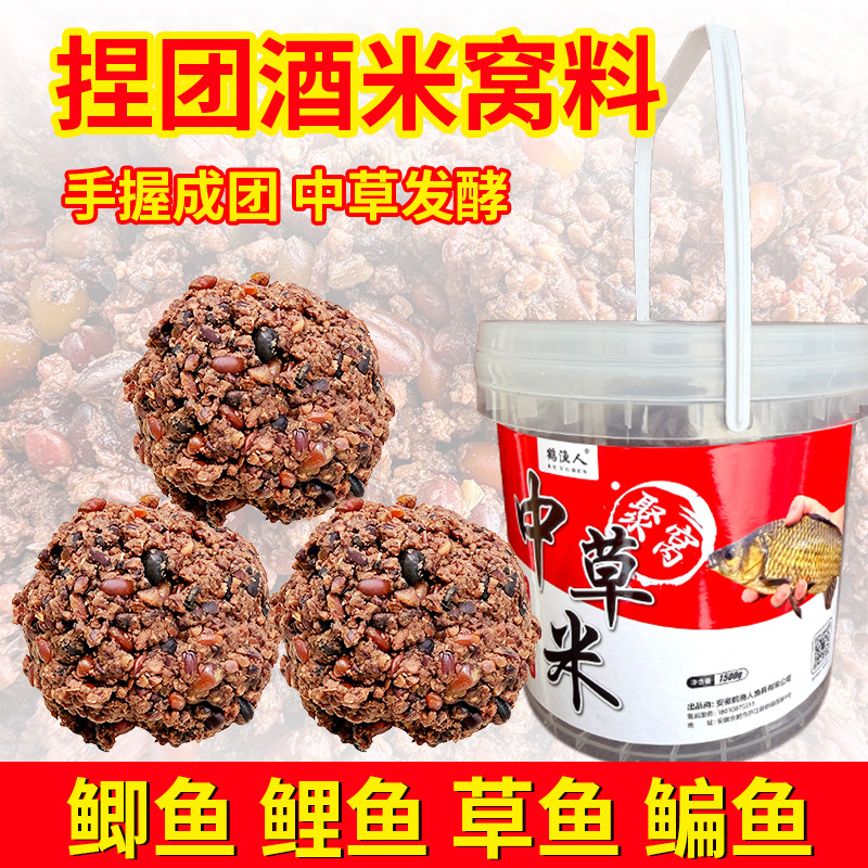捏团酒米窝料野钓专用发酵