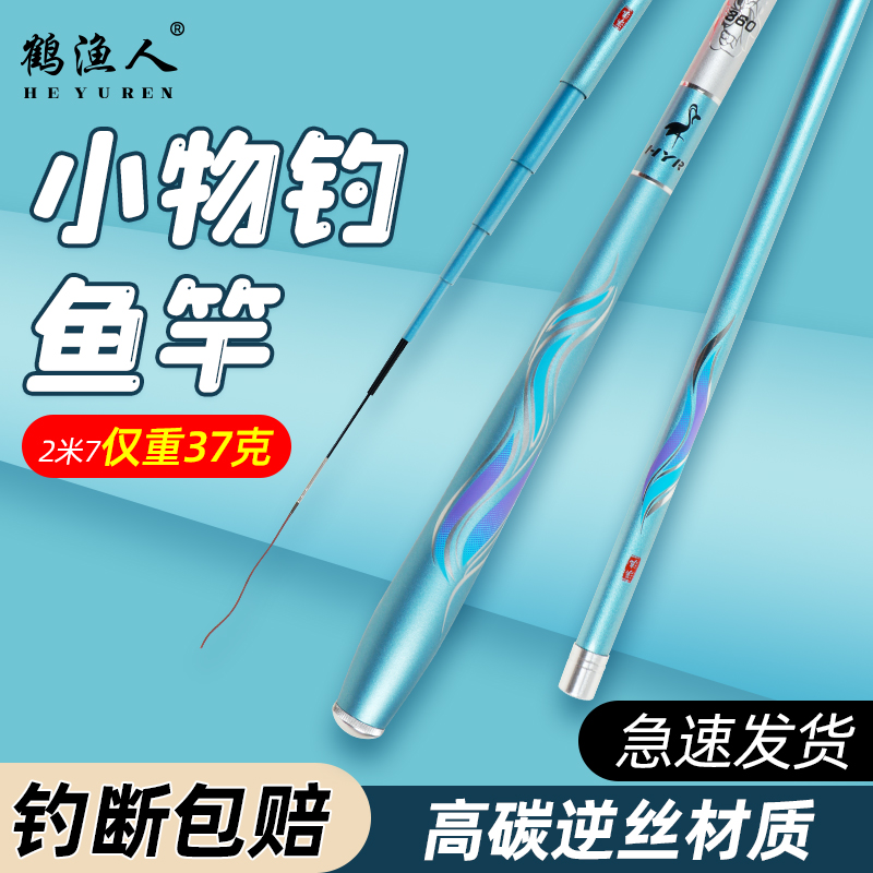 溪流鱼竿套装超轻型碳素短节手竿