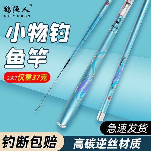 溪流鱼竿套装超轻型碳素短节手竿
