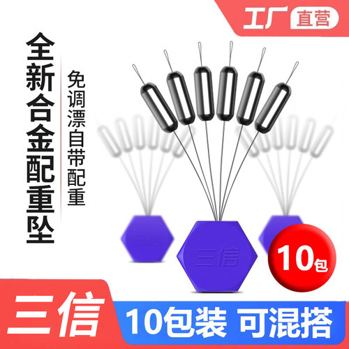 三信新款合金铅坠带自锁