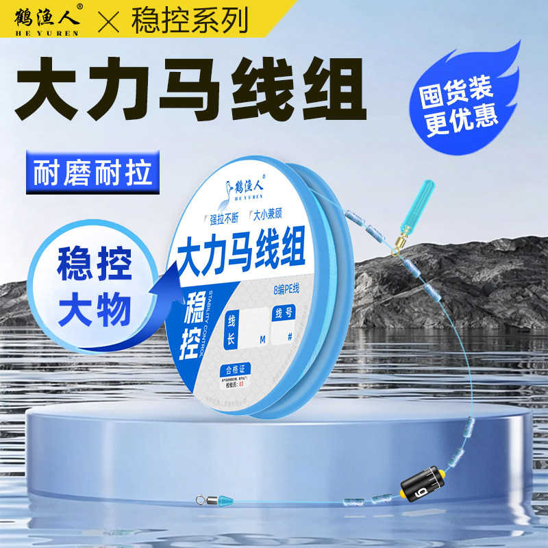 大力马主线线组高端成品草鱼鲢鳙大鱼大物专用鱼钩鱼线套装全套