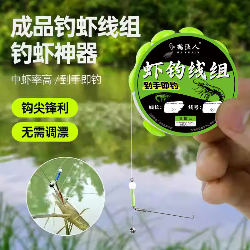 钓虾线组单钩双钩河虾草虾龙虾专用钩成品虾钩七星漂钓组套装神器