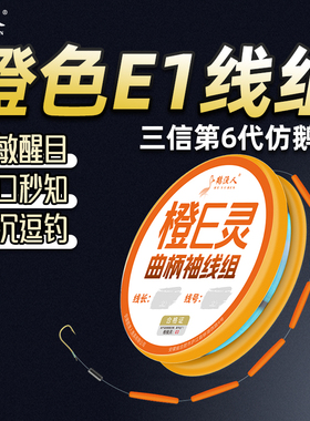 新款橙色鹅毛七星漂线组钓鲫鱼专用免调漂传统钓单钩通用溪流鱼钩