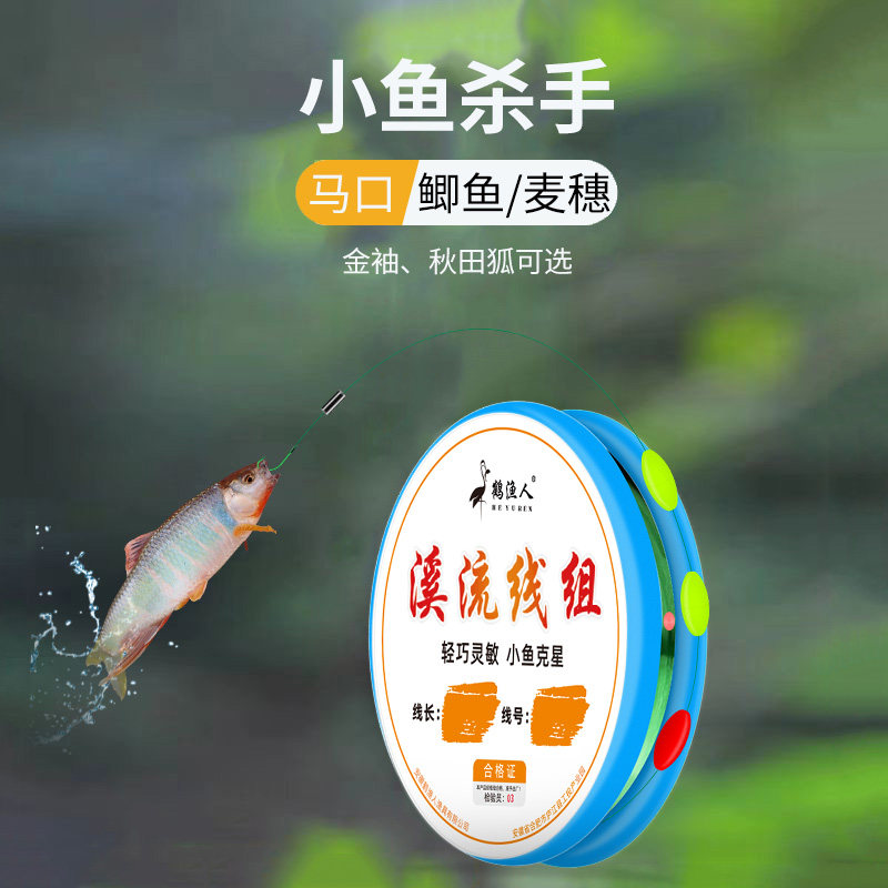 溪流三粒漂线组免调漂小物钓马口石斑麦穗小鱼专用新款秋田狐鱼钩