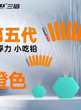 三信橙色七星漂正品新款全封闭免调漂鲫鱼专用大号醒目橘色浮漂豆
