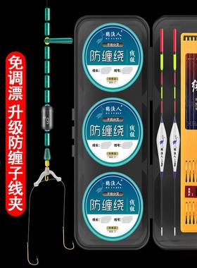 免调漂鱼线组全套高灵敏防缠绕钓鱼成品主线鱼钩套装传统立漂线组