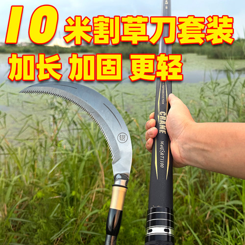 割草刀钓鱼专用长杆款