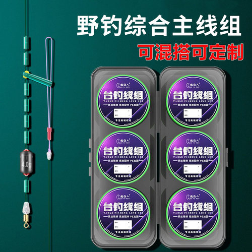竞技线组成品主线传统台钓