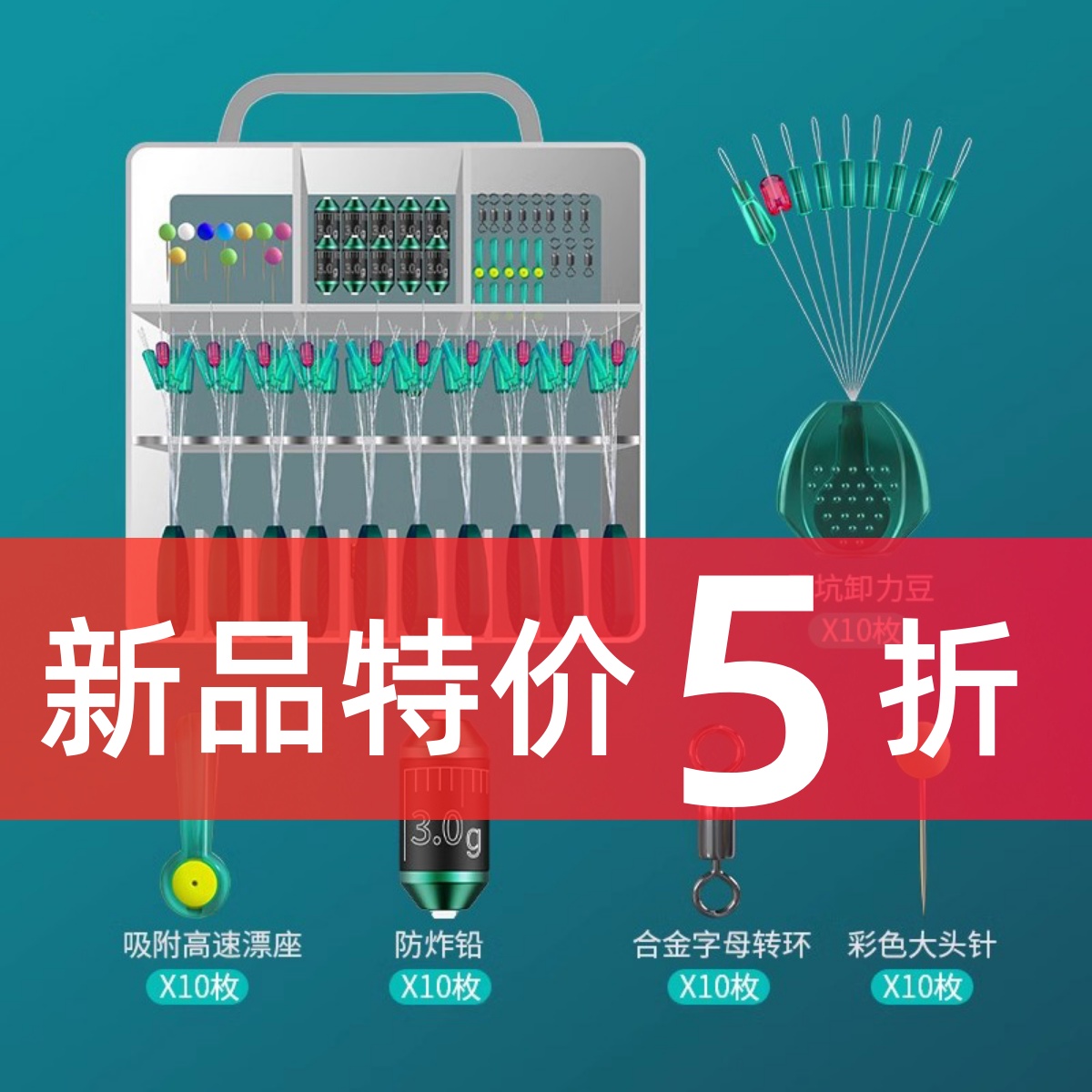 竞技硅胶太空豆滑漂套装