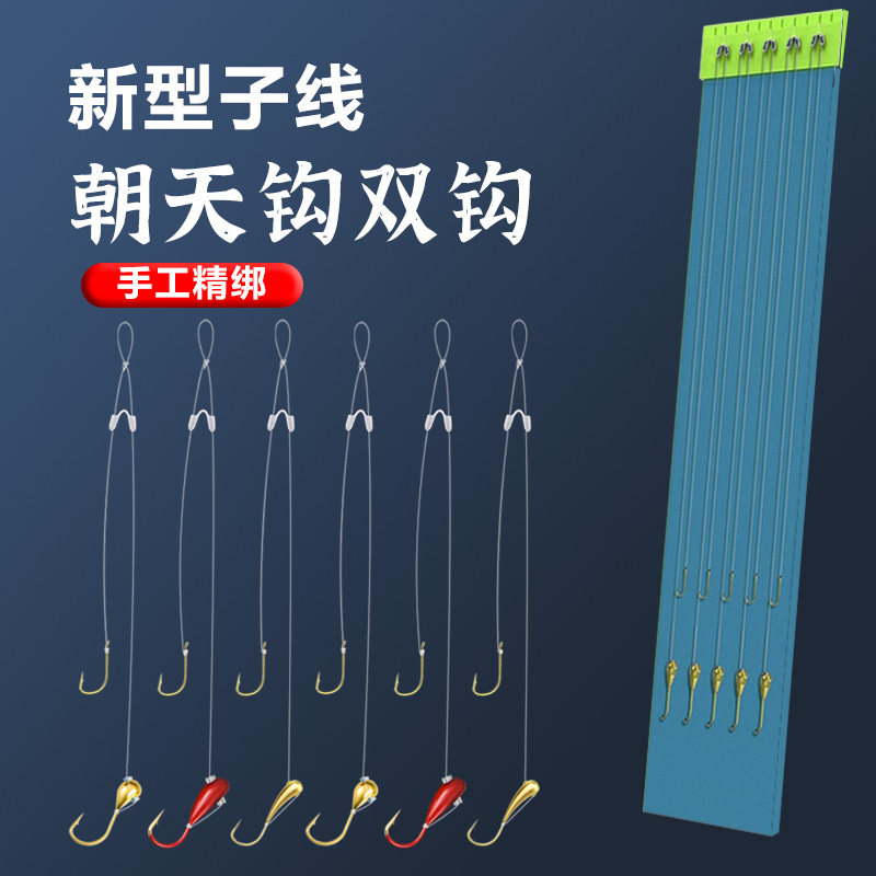 鹤渔人朝天钩子线双钩成品海夕小金坨传统钓鲫鱼专用鱼钩正品绑好