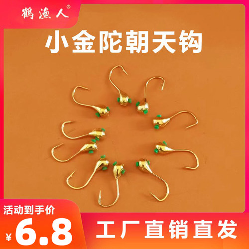 朝天钩鹤渔人小金砣金海夕