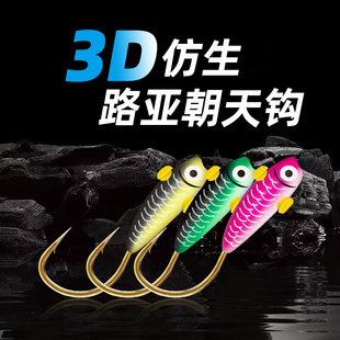 新款3d仿生朝天钩正品精品路亚可用传统钓草洞鲫鱼专用金海夕鱼钩