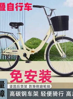 免安装折叠自行车成年男女24寸26通勤轻便上班代步免充气复古单车