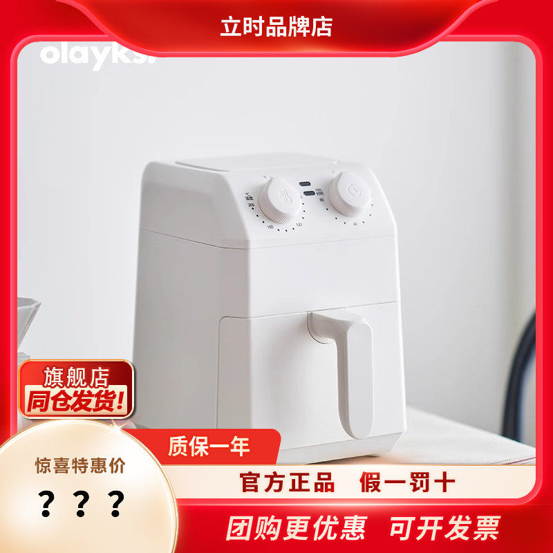 olayks立时2025年新款空气炸锅小型一人家用迷你多功能电烤箱热销