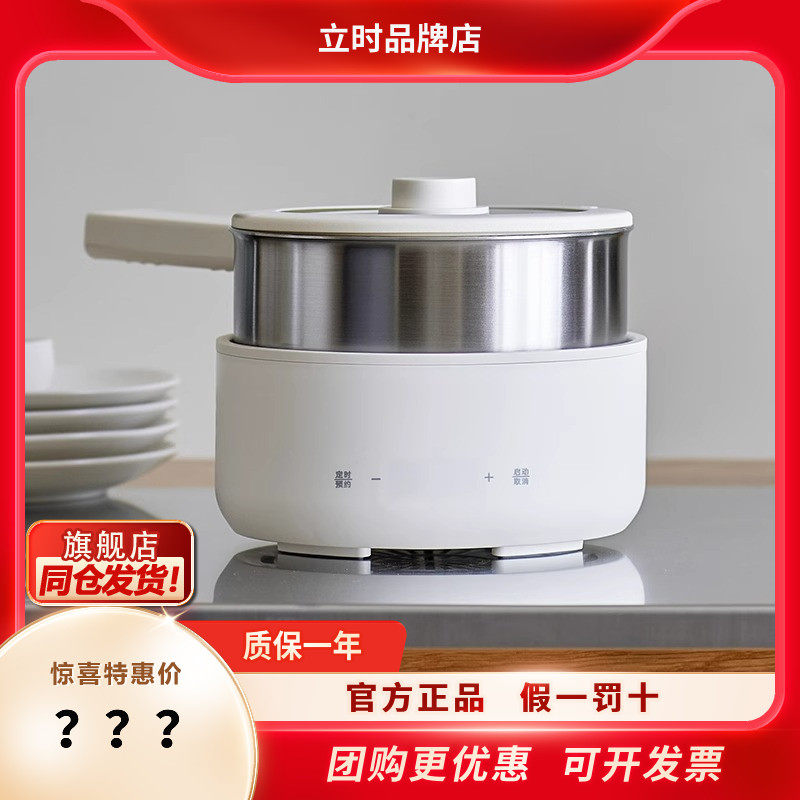 olayks立时小钢灶2.5L不锈钢电煮锅0涂层分体式炒锅多功能电火锅